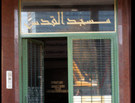 Who Was the Real Mohamed Atta? Some 9/11 Reading