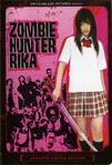 Zombie Hunter Rika (2008)