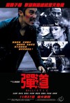 Ballistic (2008)
