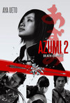 Azumi 2: Death or Love (2005)
