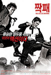 The City of Violence (2006)