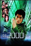 2000 AD (2000)