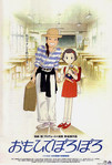 Only Yesterday