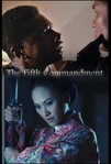 The Fifth Commandment (2008)