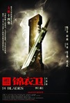 14 Blades (2010)