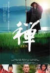 Zen (2009) (1900)