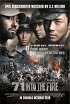 71: Into the Fire (2010)