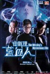 The Wesley's Mysterious File (2002)