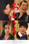 Younger Brother (2010)