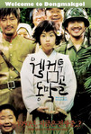 Welcome to Dongmakgol (2005)