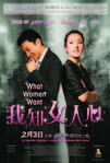 What Women Want (2011)