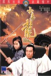 The Young Avenger (1972)