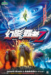 Pokémon: Ruler of Illusions Zoroark