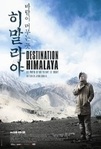 With a Girl of Himalaya