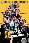 You Shoot, I Shoot (2001)