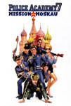 Police Academy 7: Mission to Moscow