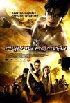 The White Monkey Warrior (2008)