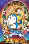 Doraemon: The New Record of Nobita: Spaceblazer (2009)