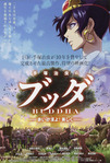 Osamu Tezuka's Buddha: The Great Departure (2011)