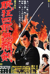 Sleepy Eyes of Death 8: The Sword That Saved Edo