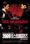 2009: Lost Memories (2002)