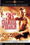 The 36th Chamber of Shaolin (1979)