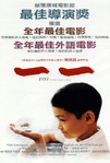 Yi Yi: A One and a Two (2000)
