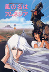 A Wind Named Amnesia (2009)