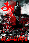 Azumi (2003)