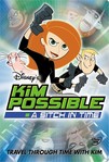 Kim Possible: La clé du temps (2003)