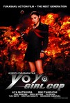 Yo-Yo Girl Cop (2006)