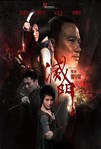Bad Blood (2010)