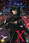 X - The Movie