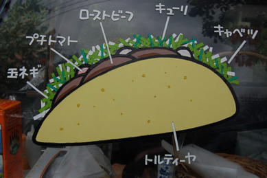 Japanese-taco-truck