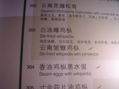 Stir_fried_wikipedia