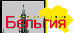 Belgium logo