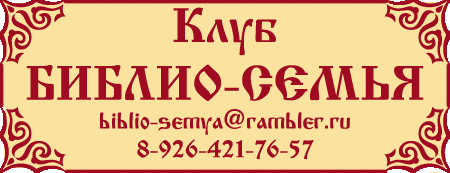Biblio-semya logo