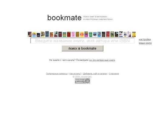 Bookmate screenshot