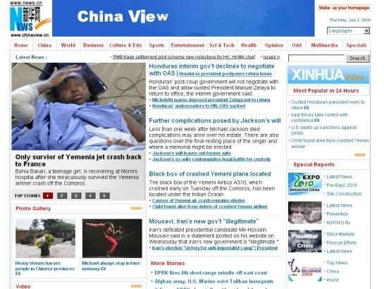 Chinaview screenshot