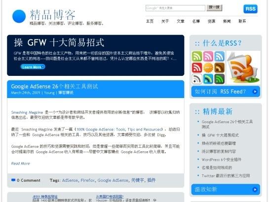 Essentialblog screenshot