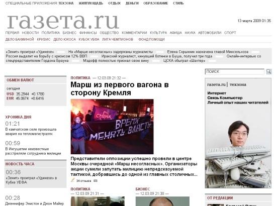 Gazeta screenshot
