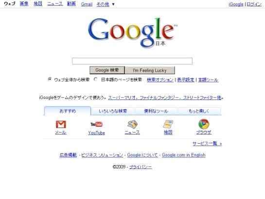 Google screenshot