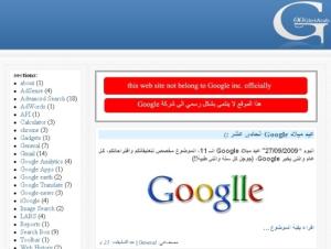 Google4arab screenshot