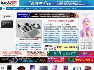 Imp3 screenshot