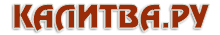 Kalitva logo