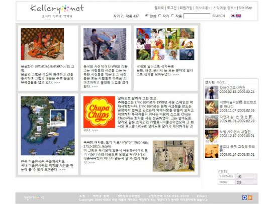 Kallery screenshot