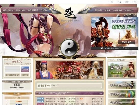 Kalonline screenshot