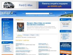 Kaluga screenshot