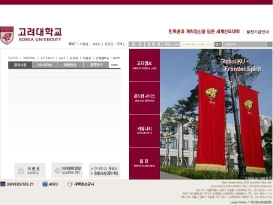 Korea screenshot