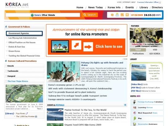 Korea screenshot
